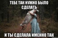 тебе так нужно было сделать и ты сделала именно так