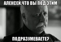 алексей,что вы под этим подразумеваете?