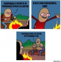 Однажды я взял в In Progress сразу 20 багов И все они оказались CNR! Господи, Крис, не пугай программистов!