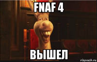 fnaf 4 вышел