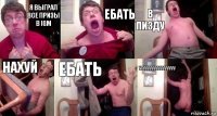 я выграл все призы в IGM ЕБАТЬ В ПИЗДУ НАХУЙ ЕБАТЬ УХУУУУУУУУУУУУУУУ