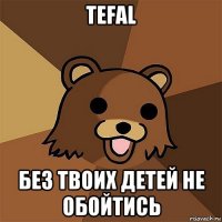 tefal без твоих детей не обойтись