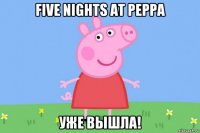 five nights at peppa уже вышла!