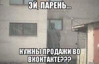  нужны продажи во вконтакте???