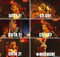 Dota 2! CS GO! DOTA 2! Cs go? Dota 2! фиксики!