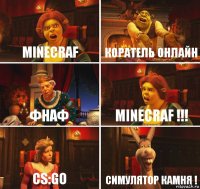 Minecraf Коратель онлайн Фнаф Minecraf !!! CS:GO Симулятор Камня !