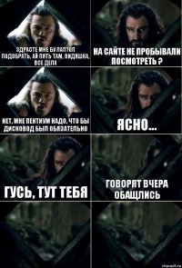 Здрасте мне бу лаптоп подобрать, ай пять там, видяшка, все дела на сайте не пробывали посмотреть ? нет, мне пентиум надо, что бы дисковод был обязательно ясно... Гусь, тут тебя говорят вчера обащлись  