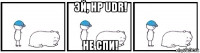 эй, hp udr! не спи!