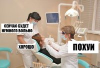 похуи