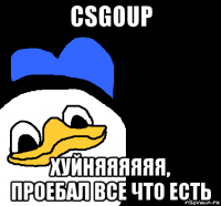 csgoup хуйняяяяяя, проебал все что есть