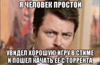 я человек простой увидел хорошую игру в стиме и пошел качать её с торрента