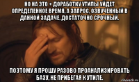 но на это + доработку утилы уйдет определенное время, а запрос, озвученный в данной задаче, достаточно срочный. поэтому я прошу разово проанализировать базу, не прибегая к утиле.