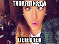 тупая пизда detected