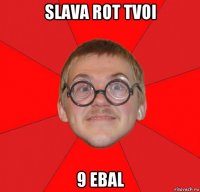 slava rot tvoi 9 ebal