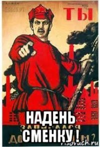  надень сменку !