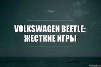 Volkswagen Beetle: жесткие игры