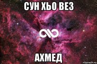 сун хьо вез ахмед