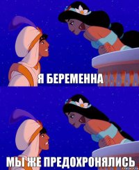 я беременна мы же предохронялись