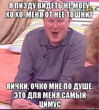 я пизду видеть не могу. хо хо. меня от неё тошнит яички, очко мне по душе. это для меня самый цимус