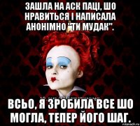 зашла на аск паці, шо нравиться і написала анонімно "ти мудак". всьо, я зробила все шо могла, тепер його шаг.