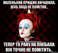 маленький прищик вичавила, шоб паца не помітив.. тепер то рану на півїбала він точно не помітить..