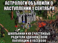 астрологи объявили о наступлении 1 сентября школьники и их счастливые родители удвоили свою популяцию в facebook