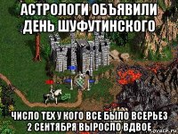 астрологи объявили день шуфутинского число тех у кого все было всерьез 2 сентября выросло вдвое