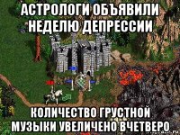 астрологи объявили неделю депрессии количество грустной музыки увеличено вчетверо