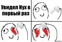 Увидел Nyx в первый раз