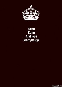 Ceep
Kalm
And love
Martynchyk 