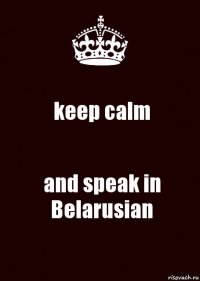 keep calm and speak in Belarusian