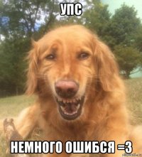 упс немного ошибся =3