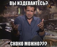 вы издеваитесь? скоко можно???