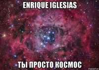 enrique iglesias ты просто космос