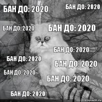 БАН ДО: 2020 БАН ДО: 2020 БАН ДО: 2020 БАН ДО: 2020 БАН ДО: 2020 БАН ДО: 2020 БАН ДО: 2020 БАН ДО: 2020 БАН ДО: 2020 БАН ДО: 2020
