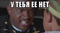 у тебя ее нет 