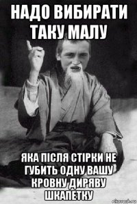 надо вибирати таку малу яка після стірки не губить одну вашу кровну диряву шкапетку