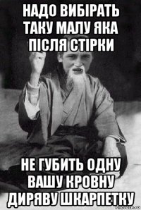 надо вибірать таку малу яка після стірки не губить одну вашу кровну диряву шкарпетку