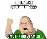 почему не отвечаешь??? смотри мне там!!!!