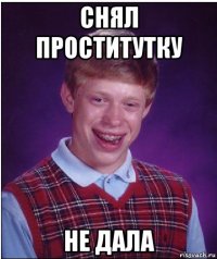 снял проститутку не дала