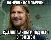 понравился парень, сделала анкету под него в ролевой