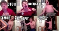 Это я Когда Купил 14 000 Гемов И тут вдруг Вы забанены на 90 дней