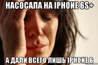 насосала на iphone 6s+ а дали всего лишь iphone 6