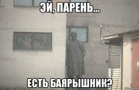  есть баярышник?