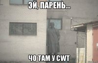  чо там у cwt