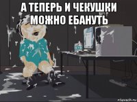 а теперь и чекушки можно ебануть 