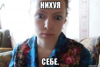 нихуя себе.