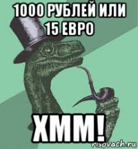 1000 рублей или 15 евро хмм!