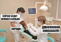 ДЖОООООООН СИНААААА!!!1