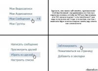 Здрасьте, мне нужен сайт-визитка, одновременно чтоб был безлимит с продвижением и в топе про яндексам и гуглам, и чтобы на ТИУ ру я был первым, и по 500 заказов в день!!! есть такой пакет? мне надо в рассрочку на 3 года. я посмотрю, как там с выхлопом будет и потом конечно оплачу.жду ответа как соловей лета!